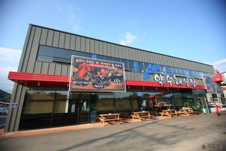 [경기] 약선마을