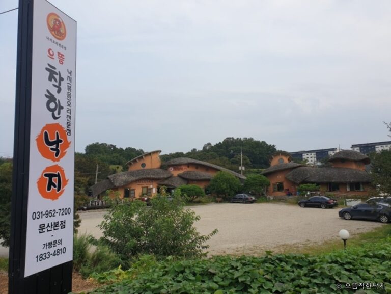 [경기] 으뜸착한낙지