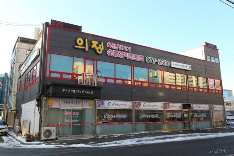 [경기] 의정축산