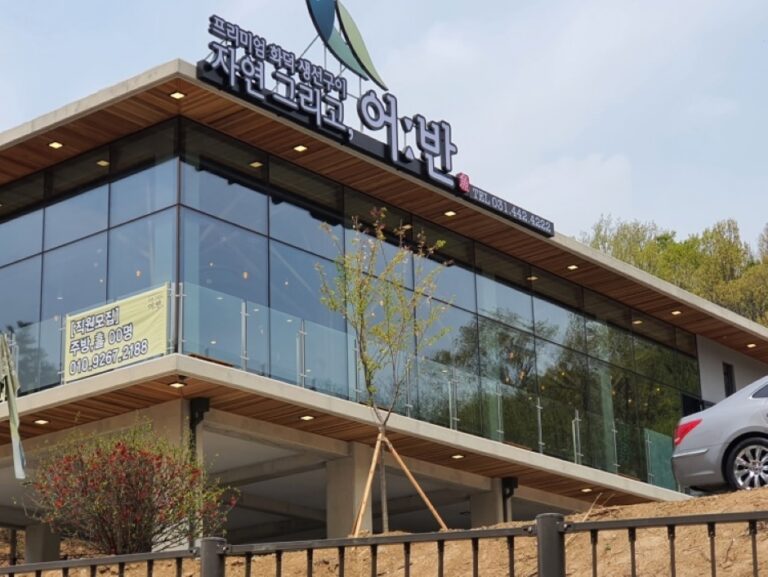 [경기] 자연그리고어반