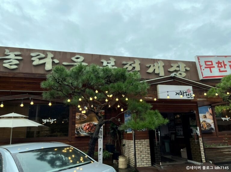 [경기] 놀라운 본전 게장