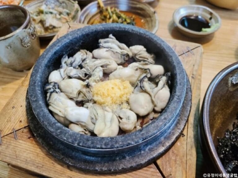 [경기] 유정이네통영굴밥