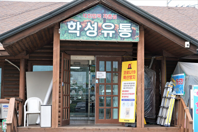 [경기] 학성유통