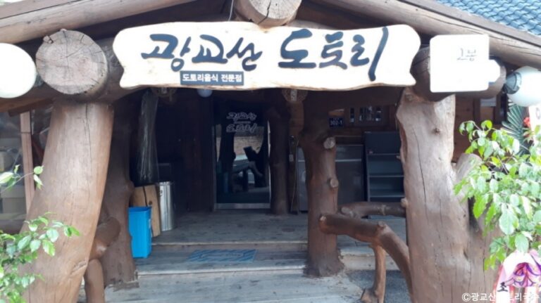 [경기] 광교산도토리국수