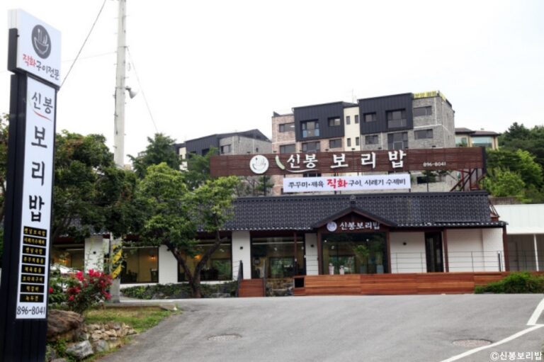 [경기] 신봉보리밥