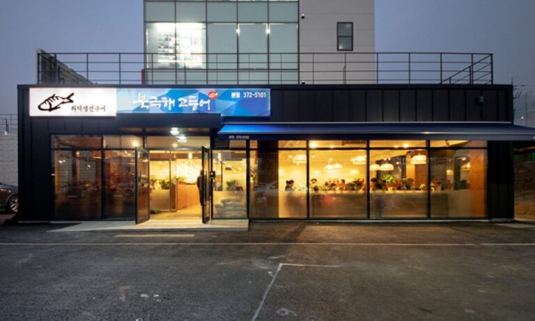 [경기] 북극해고등어