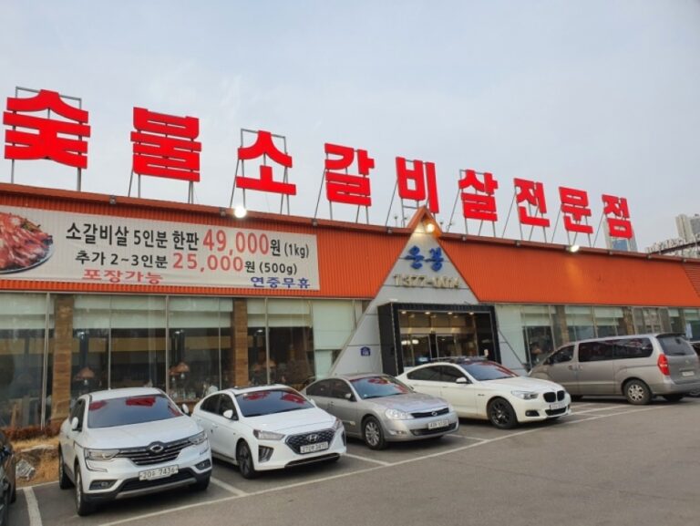 [경기] 운봉숯불소갈비살