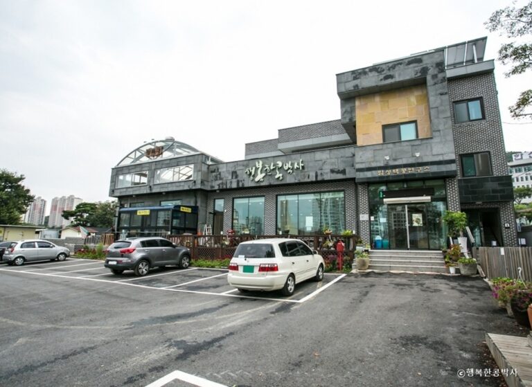 [경기] 행복한콩박사