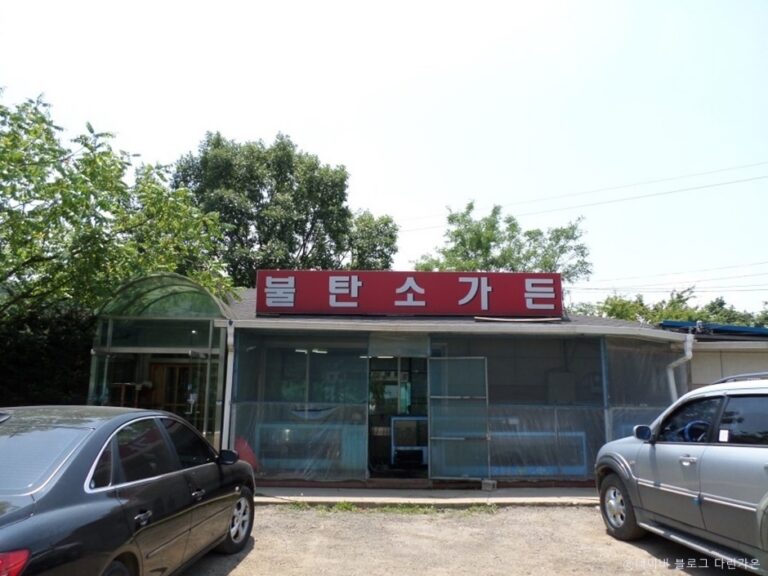 [경기] 불탄소가든