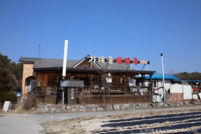 [경기] 가래울해장국