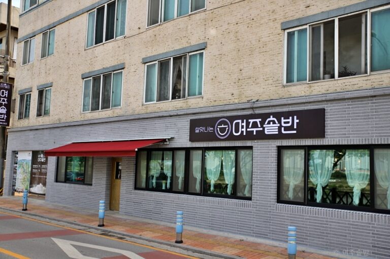 [경기] 여주솥반