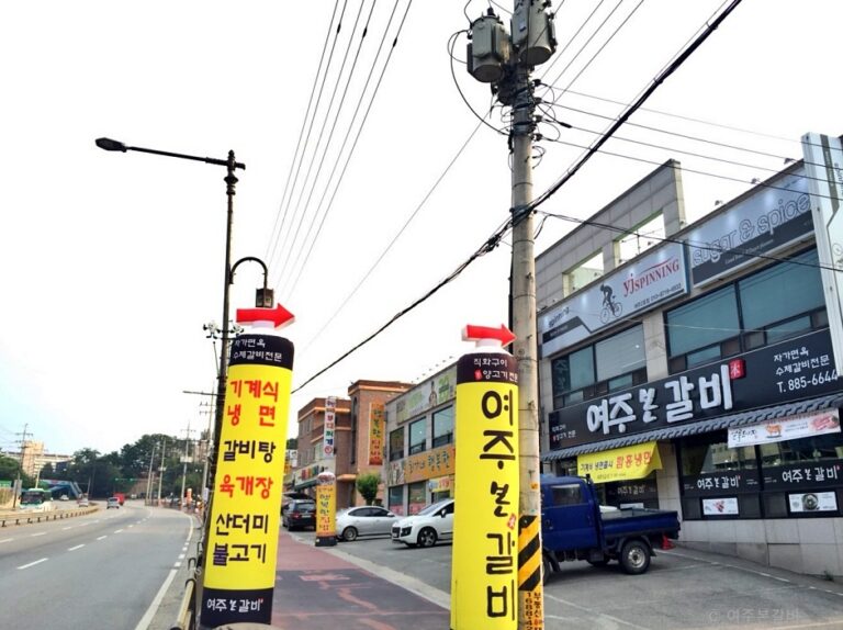 [경기] 여주본갈비