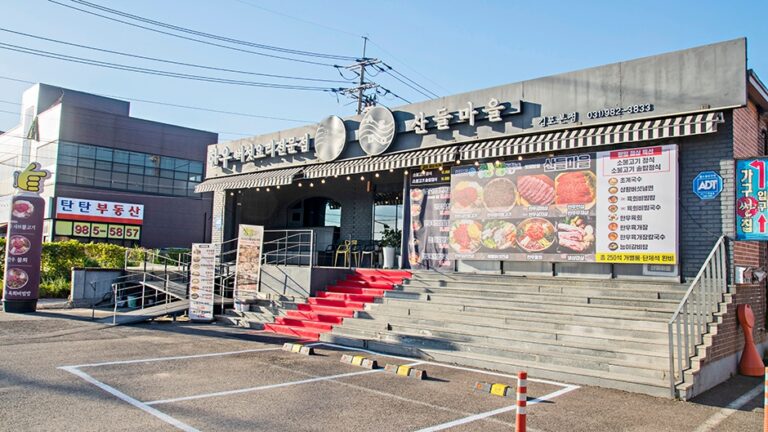 [경기] 산들마을