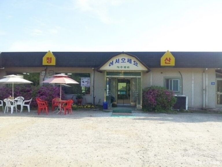 [경기] 녹수청산식당