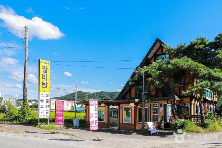 [경기] 소나무집