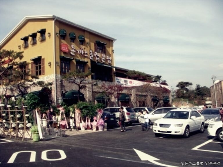 [경기] 돈까스클럽 양주본점