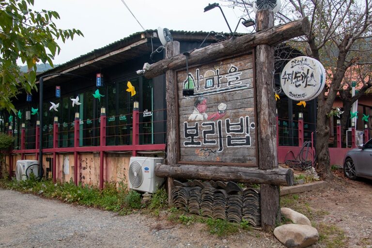 [경기] 산마을민속촌