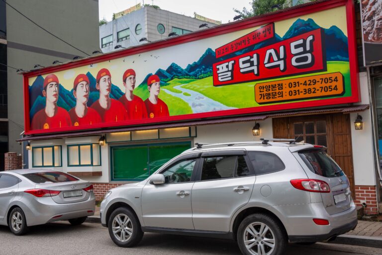 [경기] 팔덕식당 안양본점