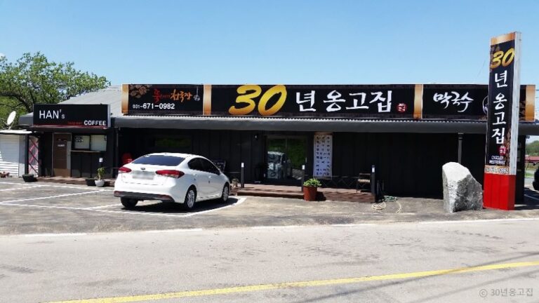[경기] 30년옹고집