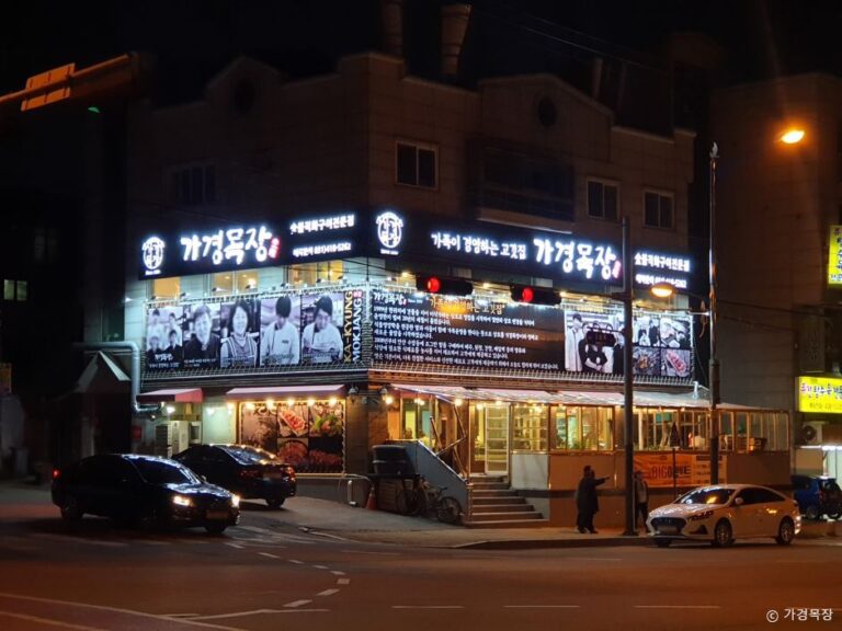 [경기] 가경목장