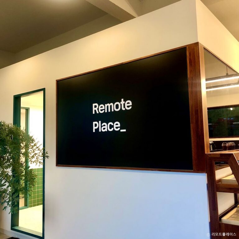 [경기] 리모트플레이스