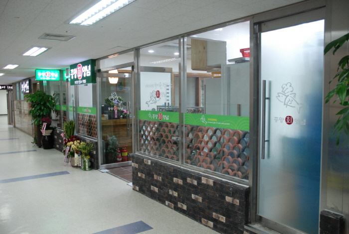 [서울] 중앙식당