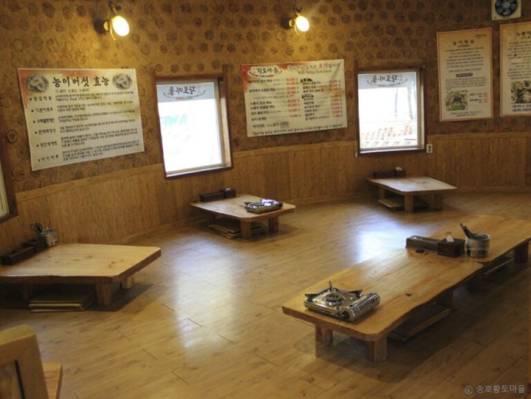 [경기] 송호황토마을