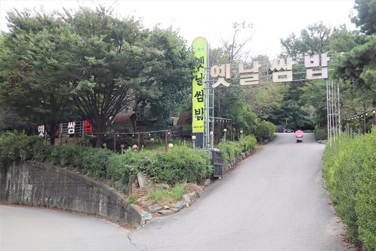 [경기] 옛날쌈밥