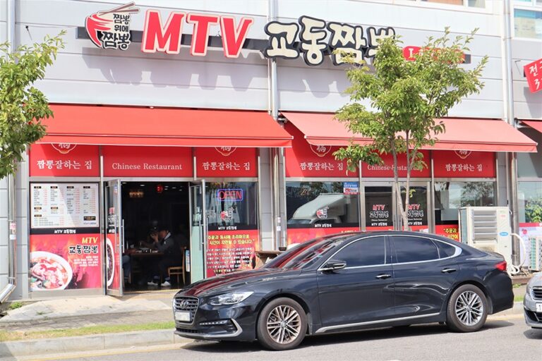 [경기] 엠티브이교동짬뽕