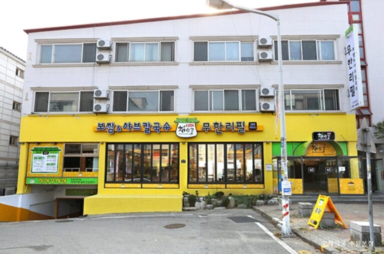 [경기] 채상궁 수원본점