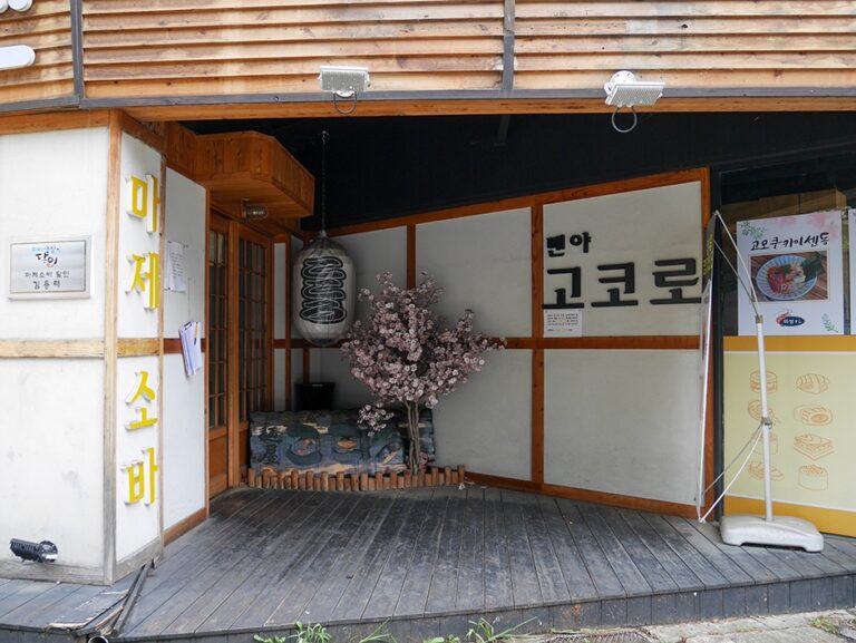 [경기] 멘야고코로