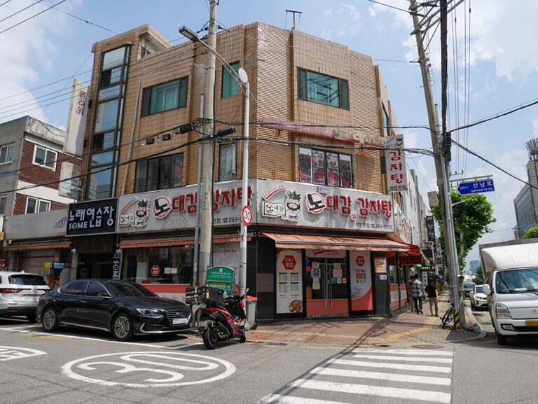 [경기] 노대감감자탕매탄본점