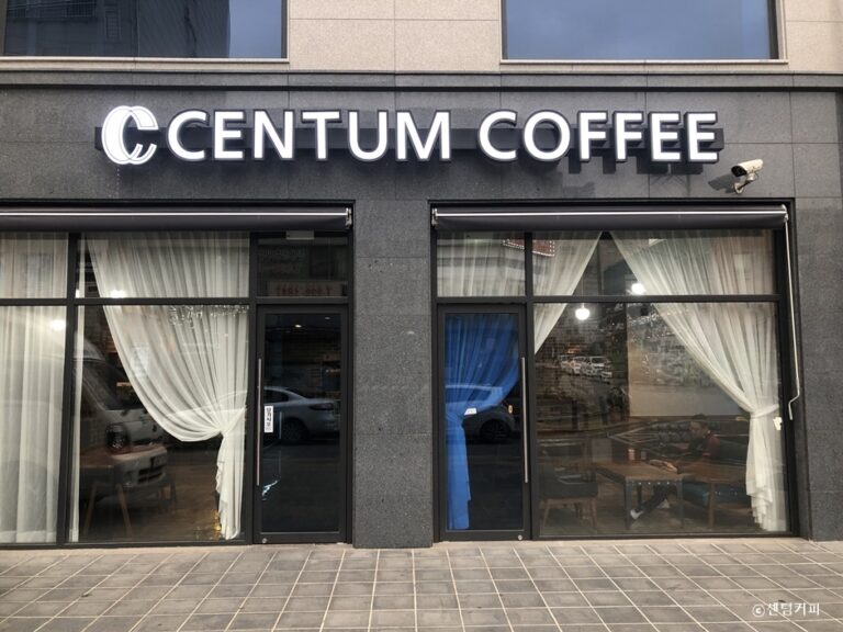 [경기] 센텀커피