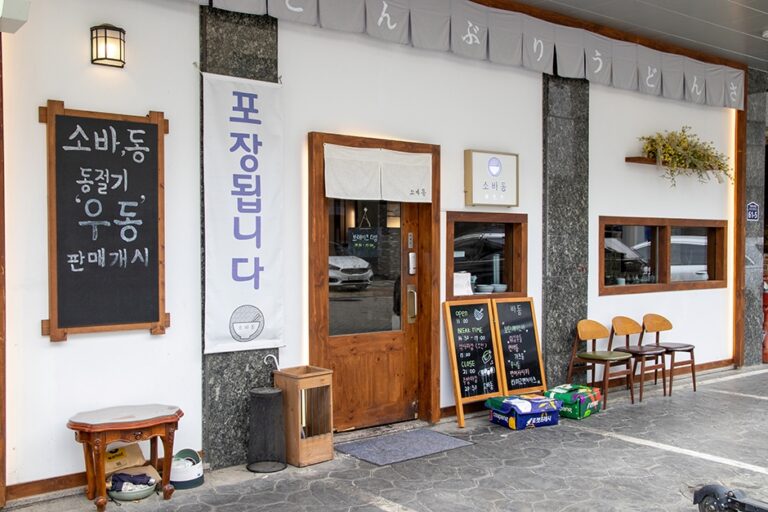 [경기] 소바동