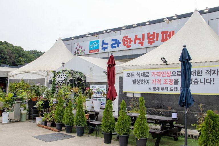 [경기] 수라한식뷔페