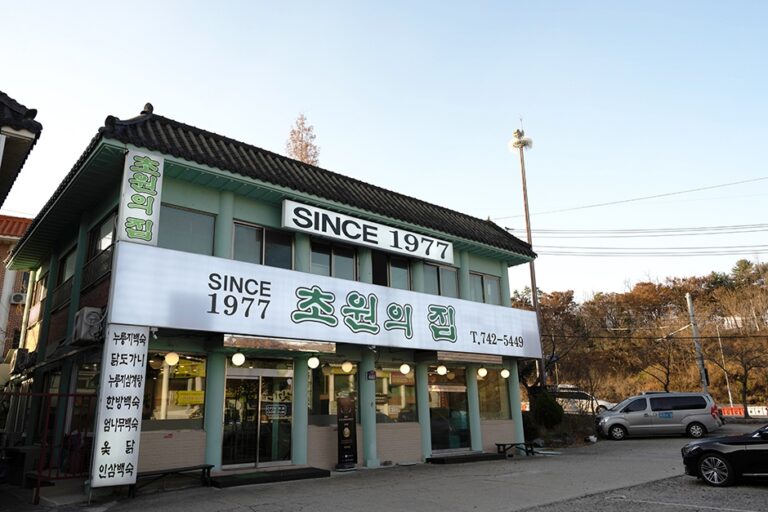 [경기] 초원의집