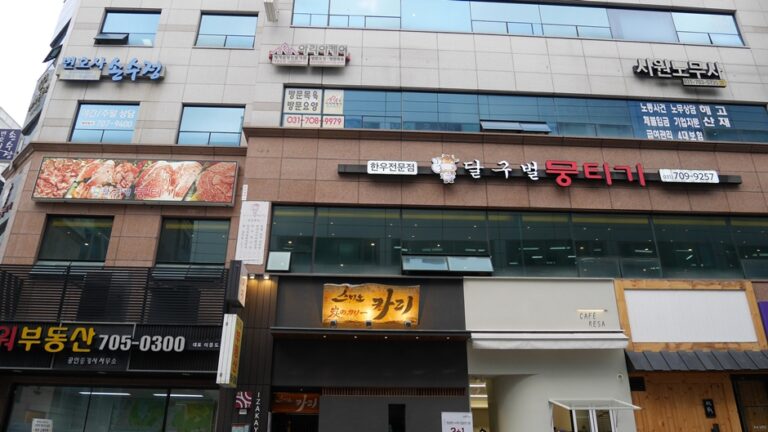 [경기] 달구벌뭉티기