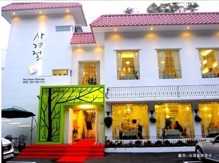 [경기] 사계절한정식