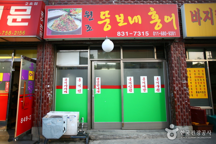 [서울] 뚱보네홍어