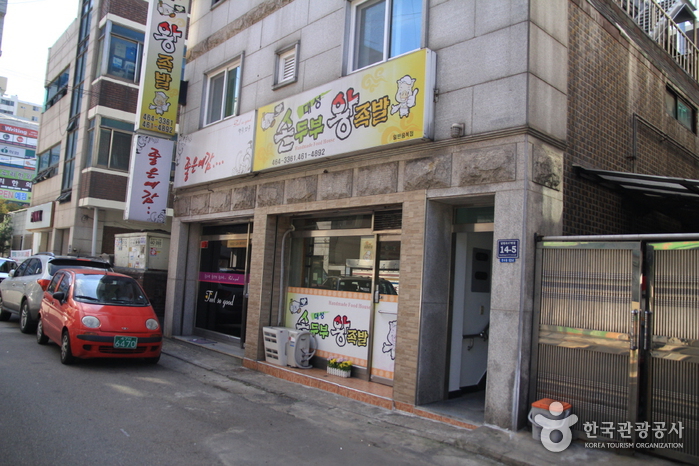 [인천] 대성손두부왕족발