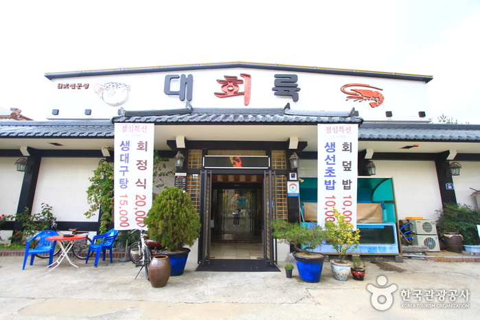 [대구] 대륙회초밥