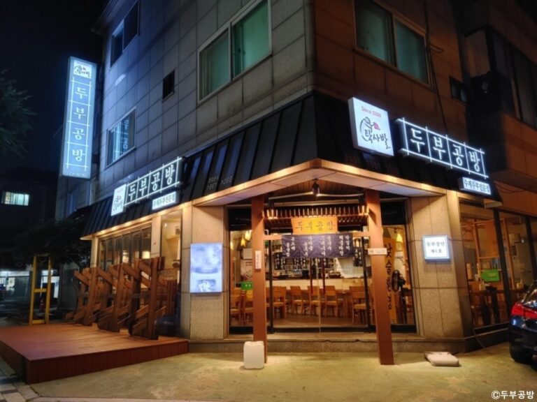 [경기] 두부공방