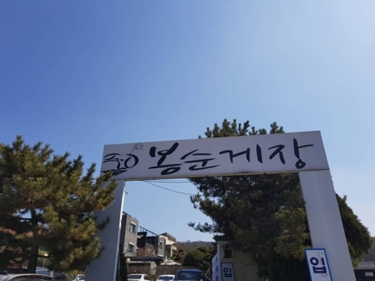 [경기] 봉순게장 부천점