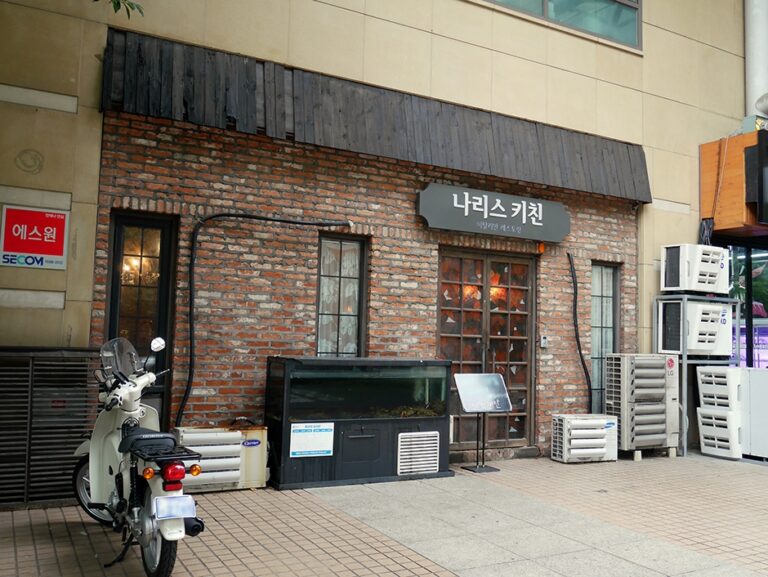 [경기] 나리스키친