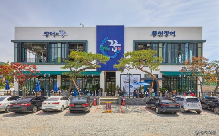 [경기] 장어의꿈