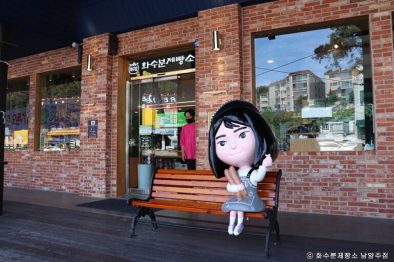 [경기] 화수분제빵소 남양주점