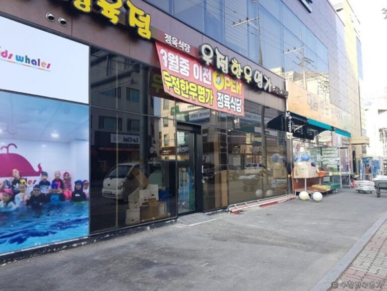 [경기] 우정한우명가