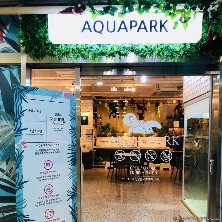 [경기] 아쿠아파크