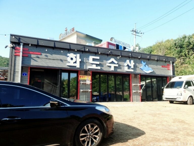 [경기] 화도수산