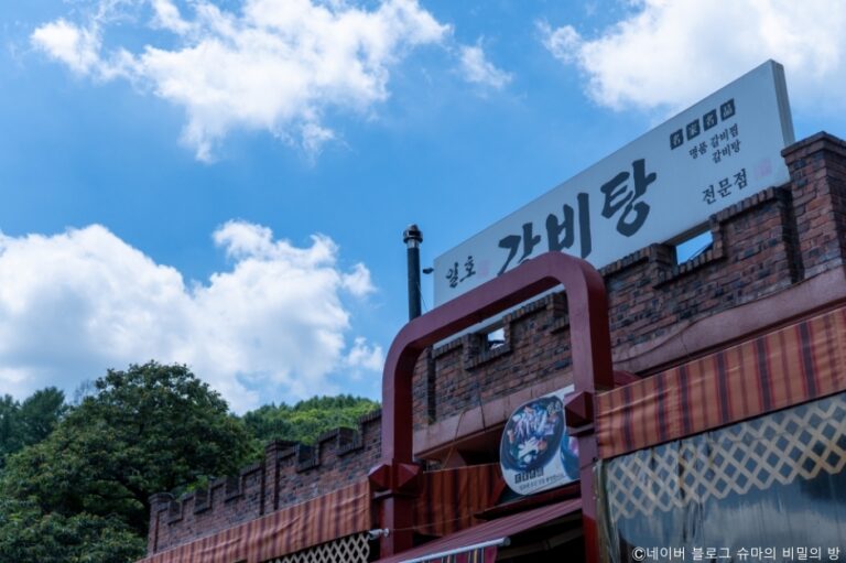 [경기] 일호갈비탕